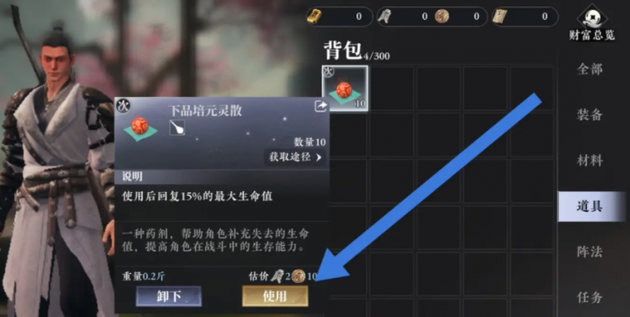 大奉打更人手游丹药服用方法3