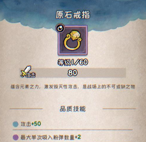 发条总动员配件选择指南2