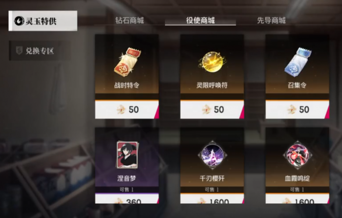 境界刀鸣武器刻印怎么获取4