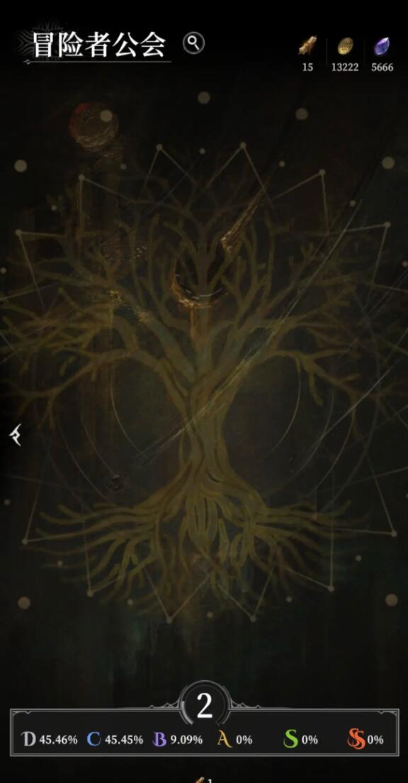 地下城堡4攻略4