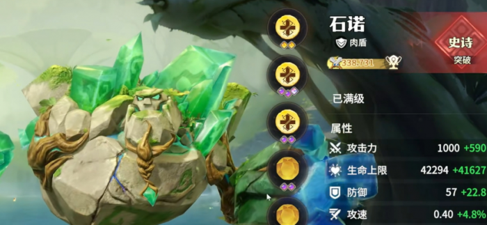 龙石战争英雄选择推荐2