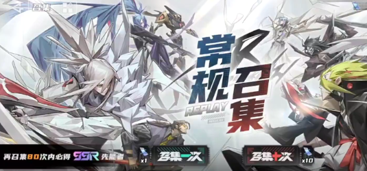 晴空之下抽卡规则介绍2