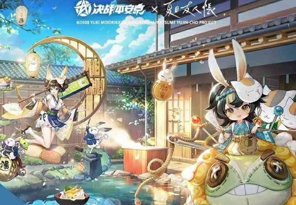 决战平安京夏目友人帐联动活动介绍1