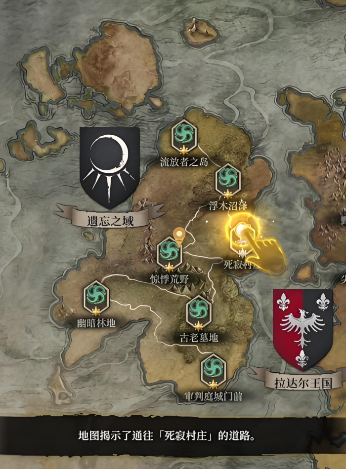 地下城堡4隐村怎么过1