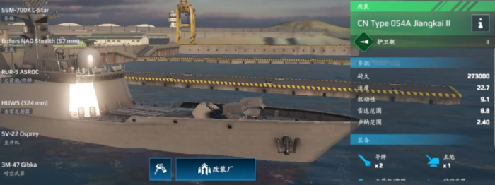 现代战舰二级护卫舰推荐5