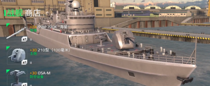 现代战舰二级护卫舰推荐6