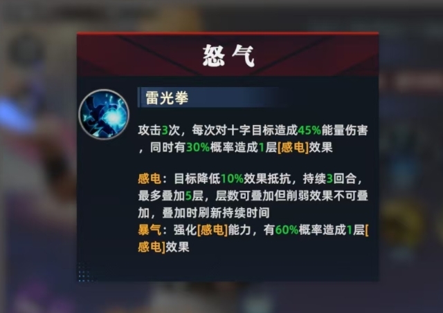 全明星觉醒二阶堂红丸怎么样2