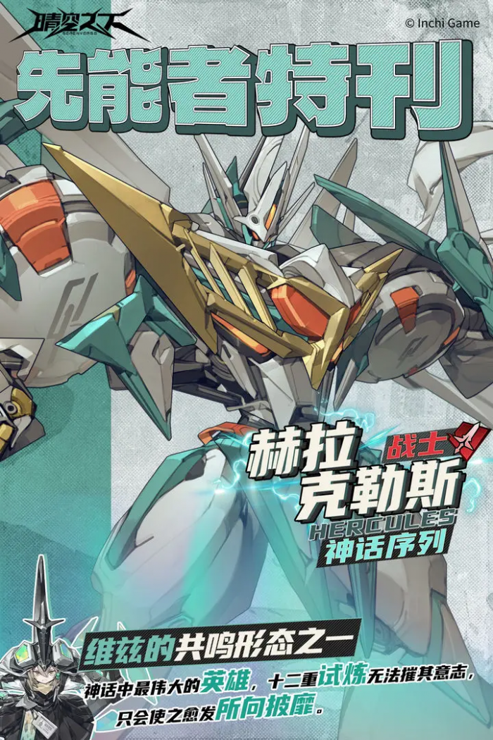 晴空之下人物有哪些7