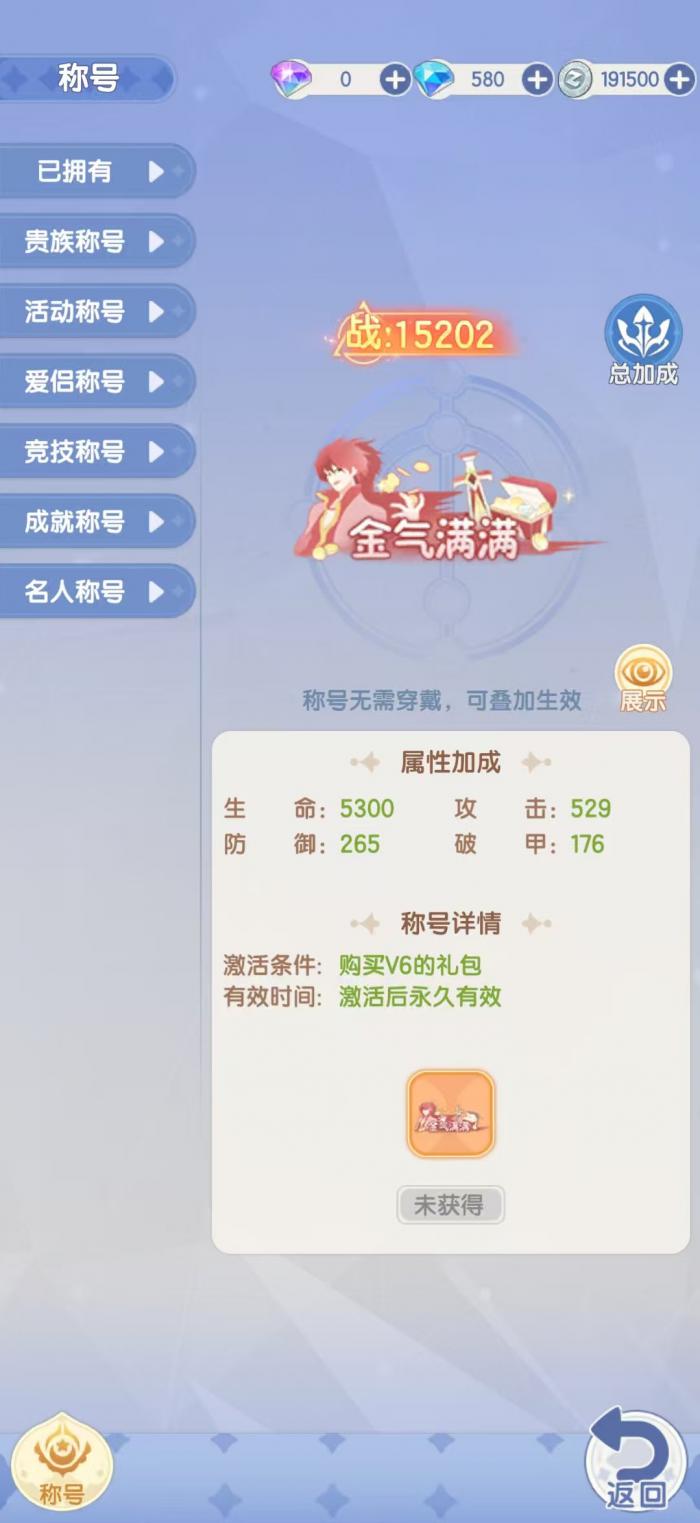 仙境传说破晓天才厨神配方攻略大全3