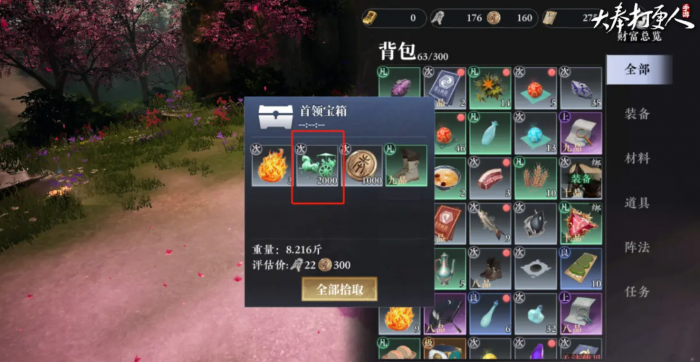 大奉打更人修为怎么提升3