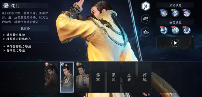 大奉打更人手游职业有哪些2