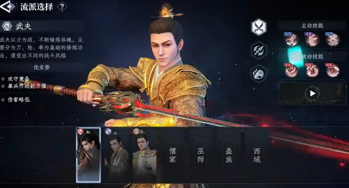 大奉打更人手游职业有哪些3