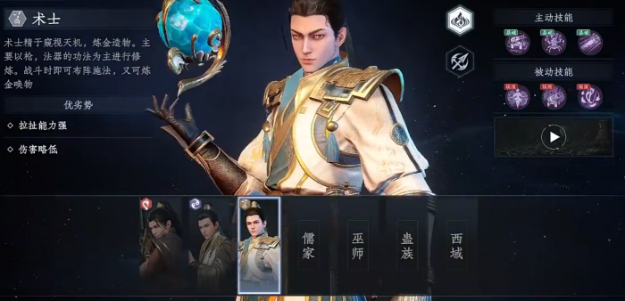 大奉打更人手游职业有哪些5