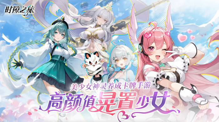 时隙之旅开荒指南1