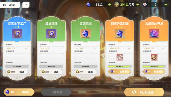 时隙之旅开荒指南2