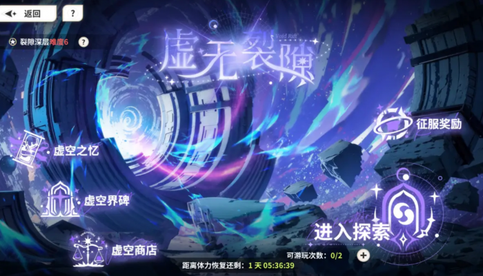 时隙之旅开荒指南3