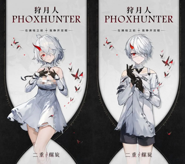 二重螺旋狩月人是谁2