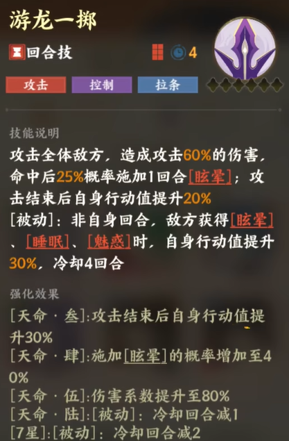 指间山海杨戬介绍3