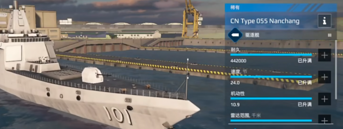 现代战舰最强搭配介绍1