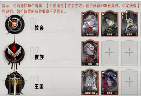 银与绯祈愿画匣怎么选3