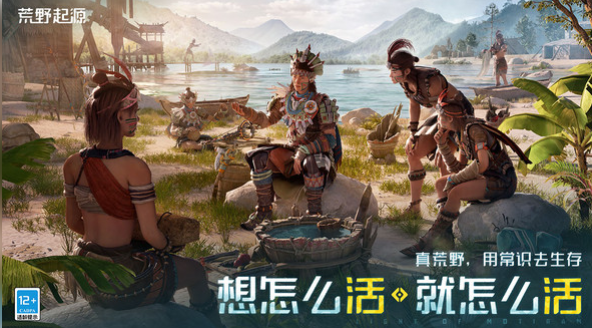 荒野起源什么时候上线的2