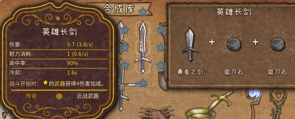 背包乱斗合成表分享3