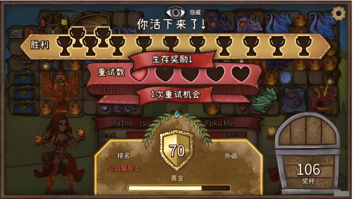 背包乱斗段位有哪些2