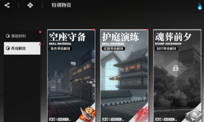 境界刀鸣灵气石的获取方法3