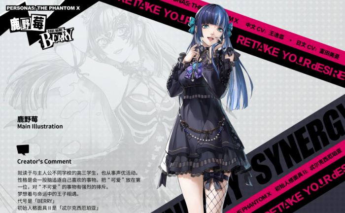 女神异闻录夜幕魅影鹿野莓怎么样1