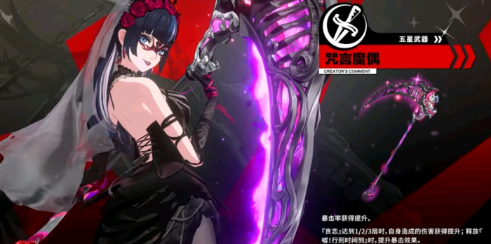 女神异闻录夜幕魅影鹿野莓怎么样5