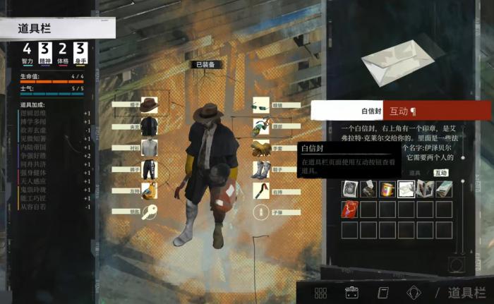 极乐迪斯科白信封任务怎么做1