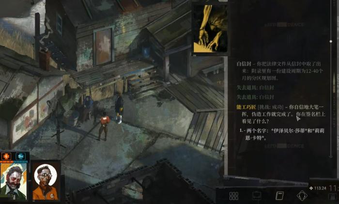 极乐迪斯科白信封任务怎么做2