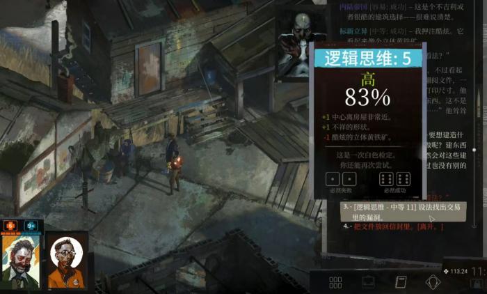 极乐迪斯科白信封任务怎么做3