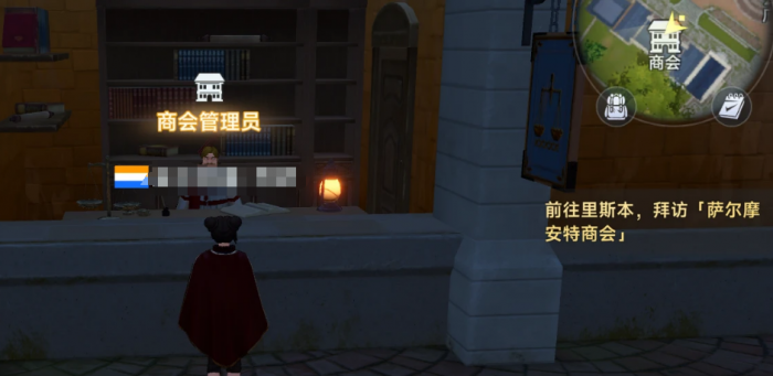 大航海时代传说商会系统介绍1