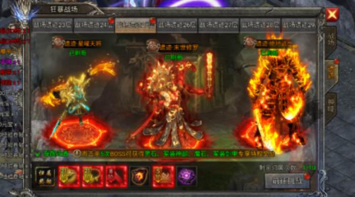 龙迹之城玩法思路1