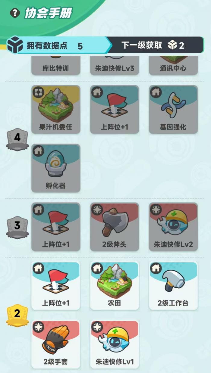 曙光重临等级怎么提升2