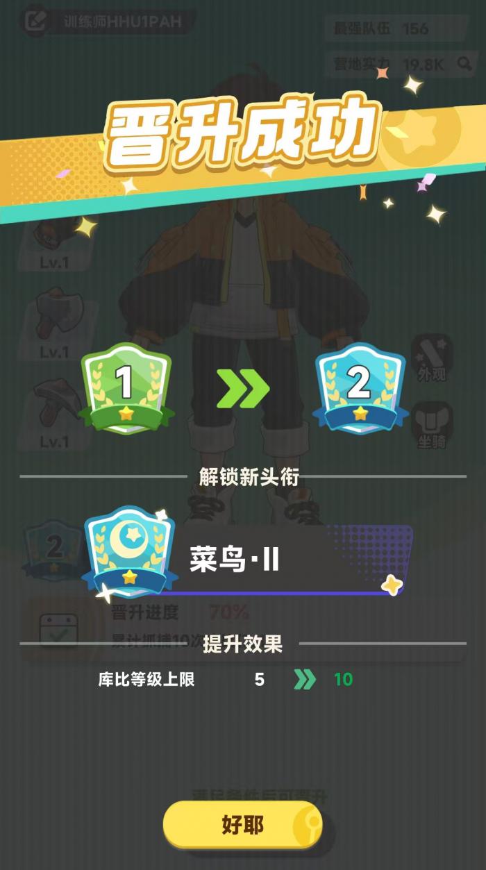 曙光重临等级怎么提升4