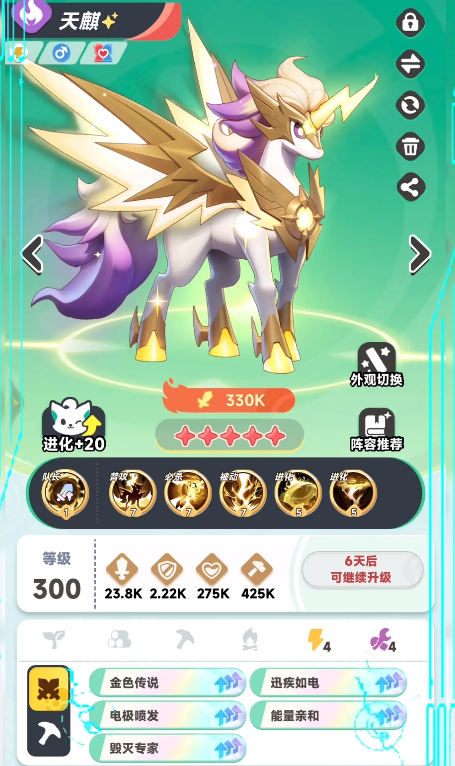 曙光重临橙色宠物排名一览3