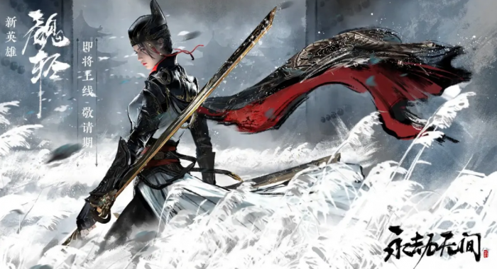 永劫无间手游魏轻介绍1