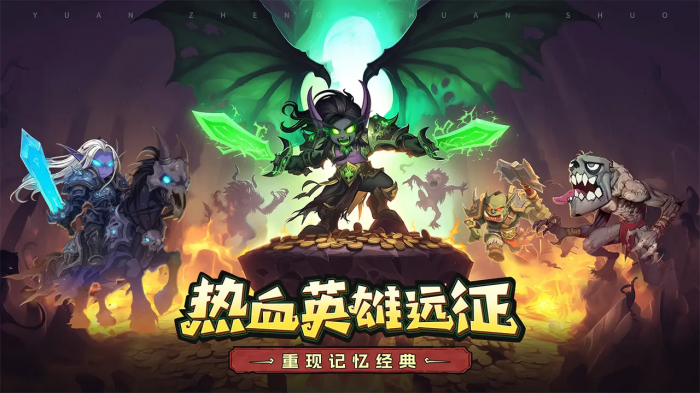 远征传说氪金吗1