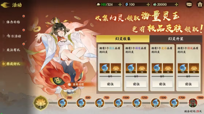 指间山海七日签到奖励都有啥2