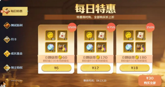 龙石战争氪金攻略3