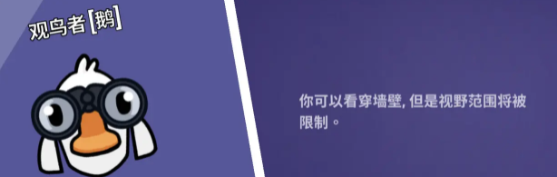 鹅鸭杀全职业分享8