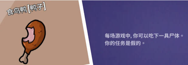 鹅鸭杀全职业分享18