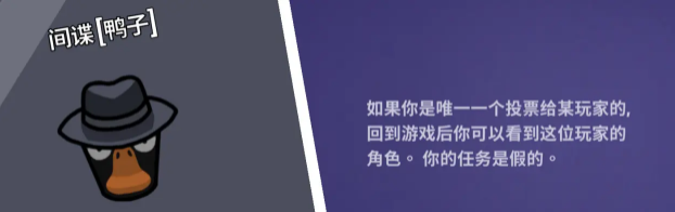 鹅鸭杀全职业分享20