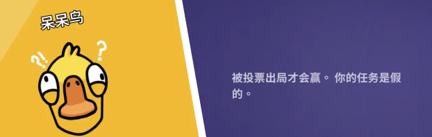 鹅鸭杀全职业分享26
