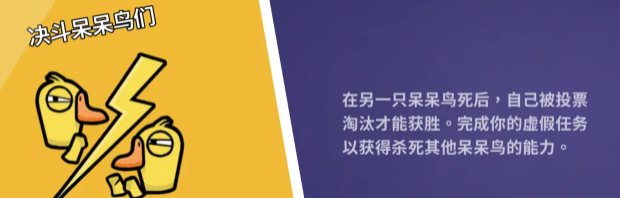 鹅鸭杀全职业分享27