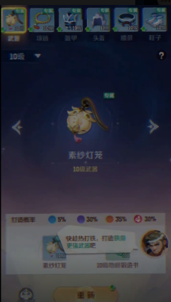 灵兽大冒险装备如何打造2