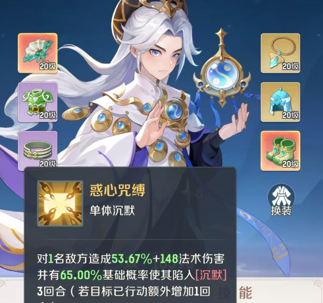 灵兽大冒险袁天罡怎么样1