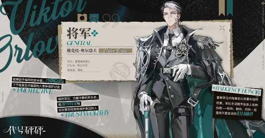 代号砰砰将军怎么样4